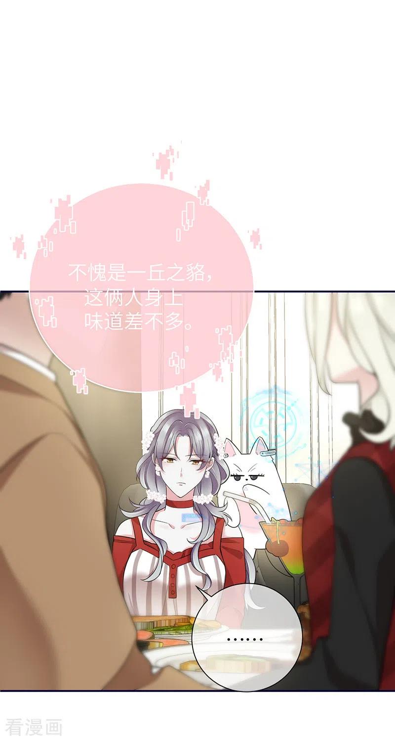第73话鸿门宴-Take Me Out-天闻角川（第28张）