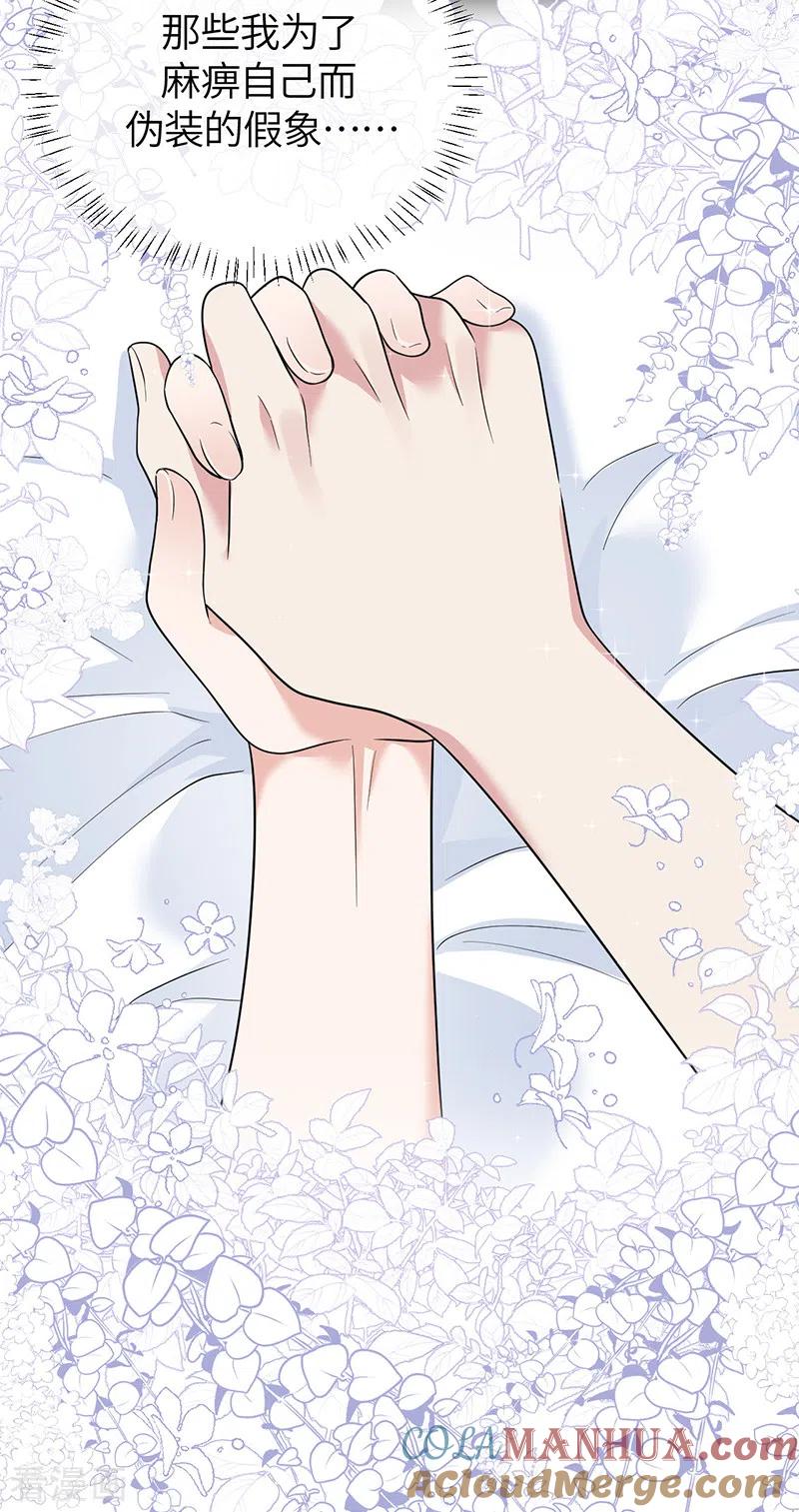第73话鸿门宴-Take Me Out-天闻角川（第5张）