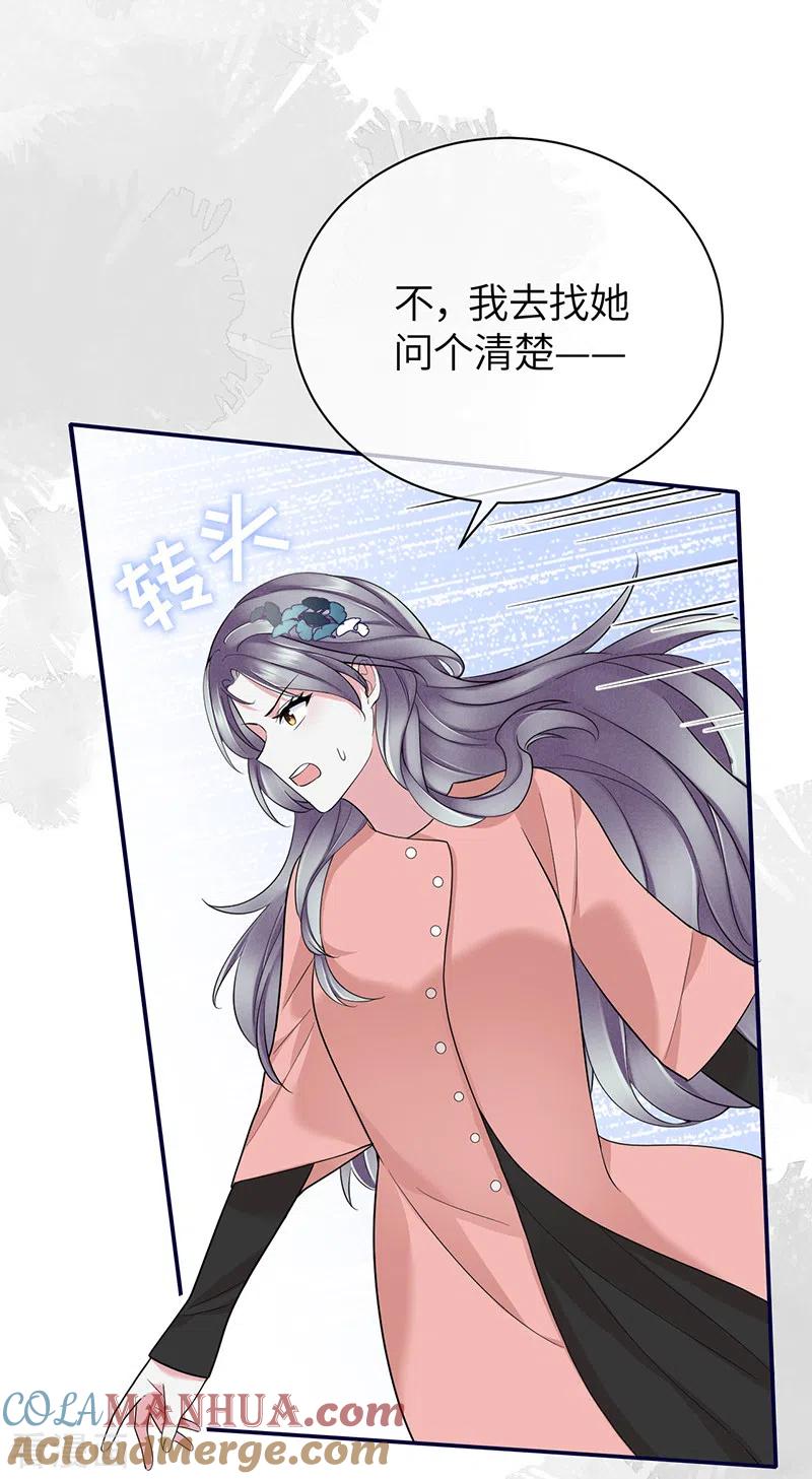 第73话鸿门宴-Take Me Out-天闻角川（第9张）