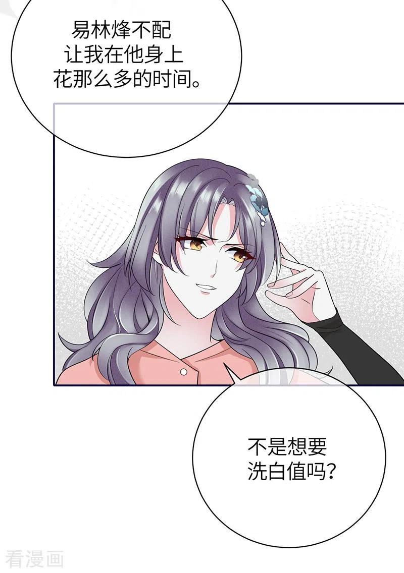 第73话鸿门宴-Take Me Out-天闻角川（第18张）
