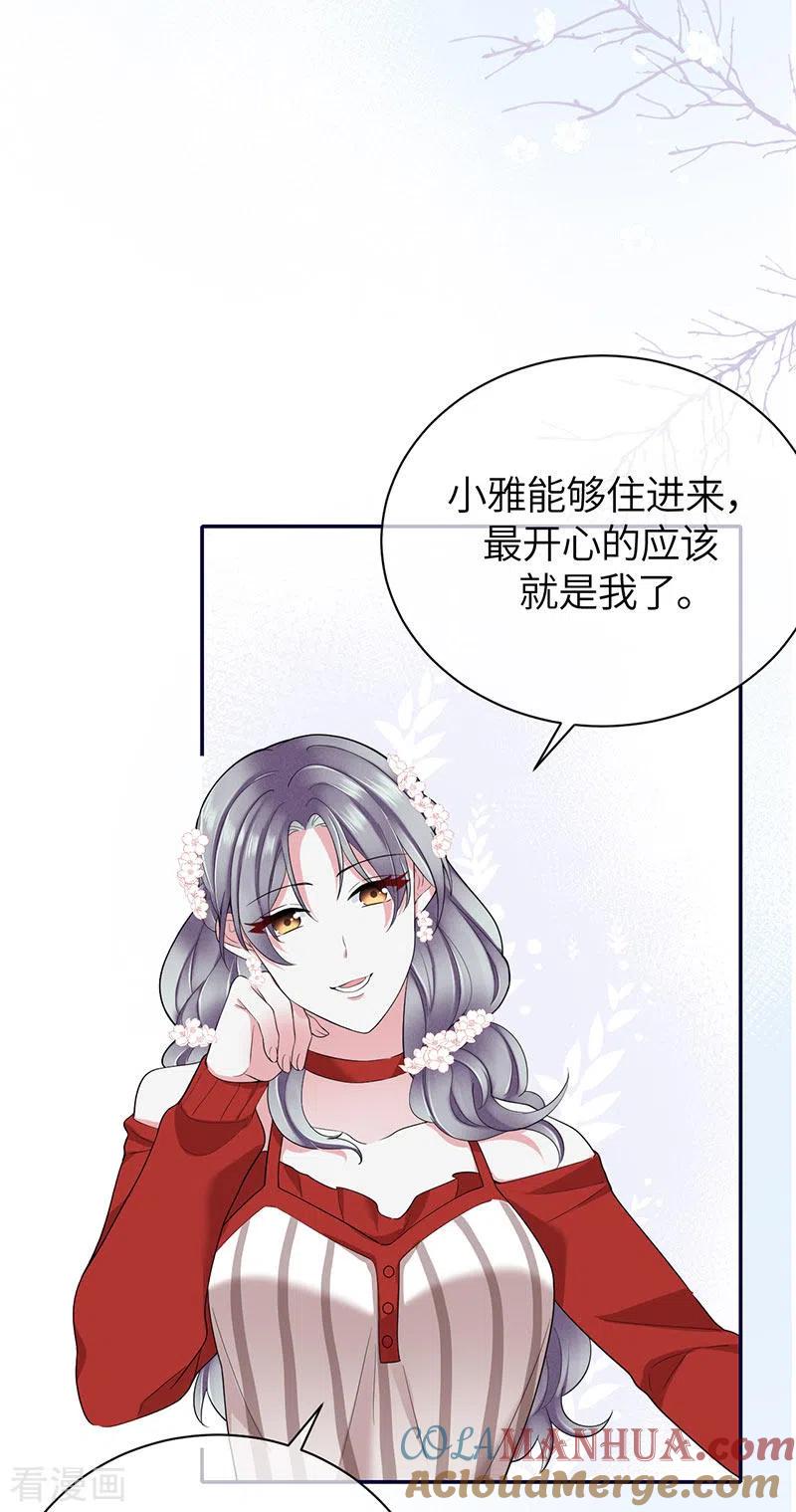 第73话鸿门宴-Take Me Out-天闻角川（第23张）