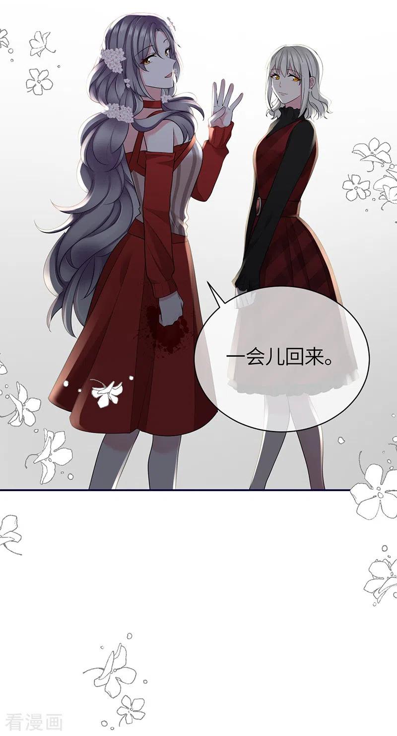 第73话鸿门宴-Take Me Out-天闻角川（第40张）