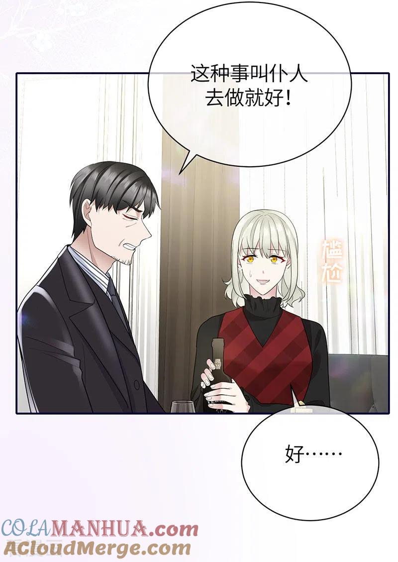 第73话鸿门宴-Take Me Out-天闻角川（第27张）