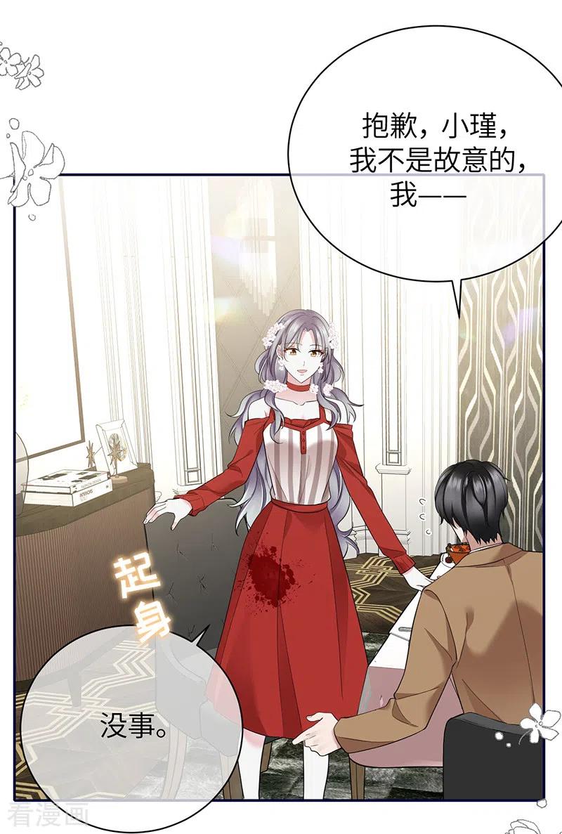 第73话鸿门宴-Take Me Out-天闻角川（第38张）