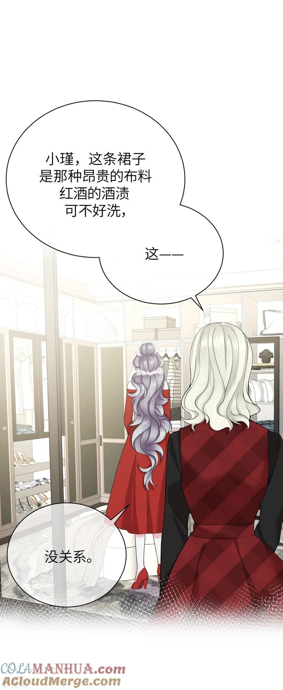 第74话信任崩塌-Take Me Out-天闻角川（第3张）