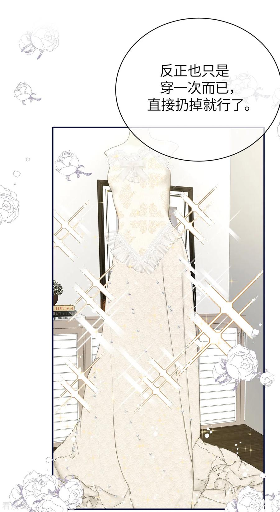 第74话信任崩塌-Take Me Out-天闻角川（第4张）