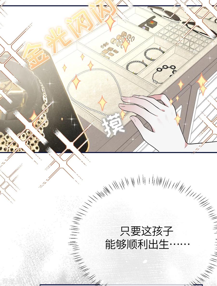 第74话信任崩塌-Take Me Out-天闻角川（第12张）