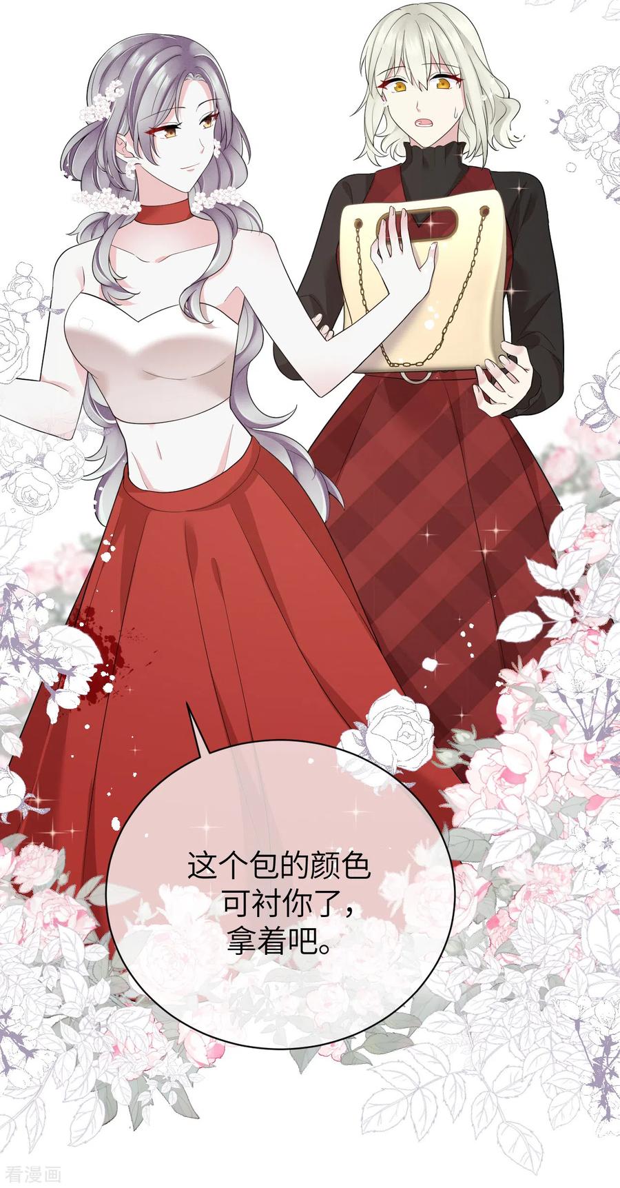 第74话信任崩塌-Take Me Out-天闻角川（第8张）