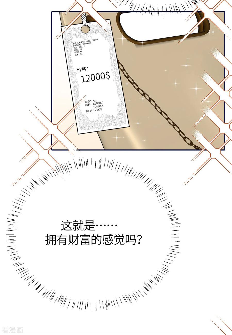 第74话信任崩塌-Take Me Out-天闻角川（第10张）