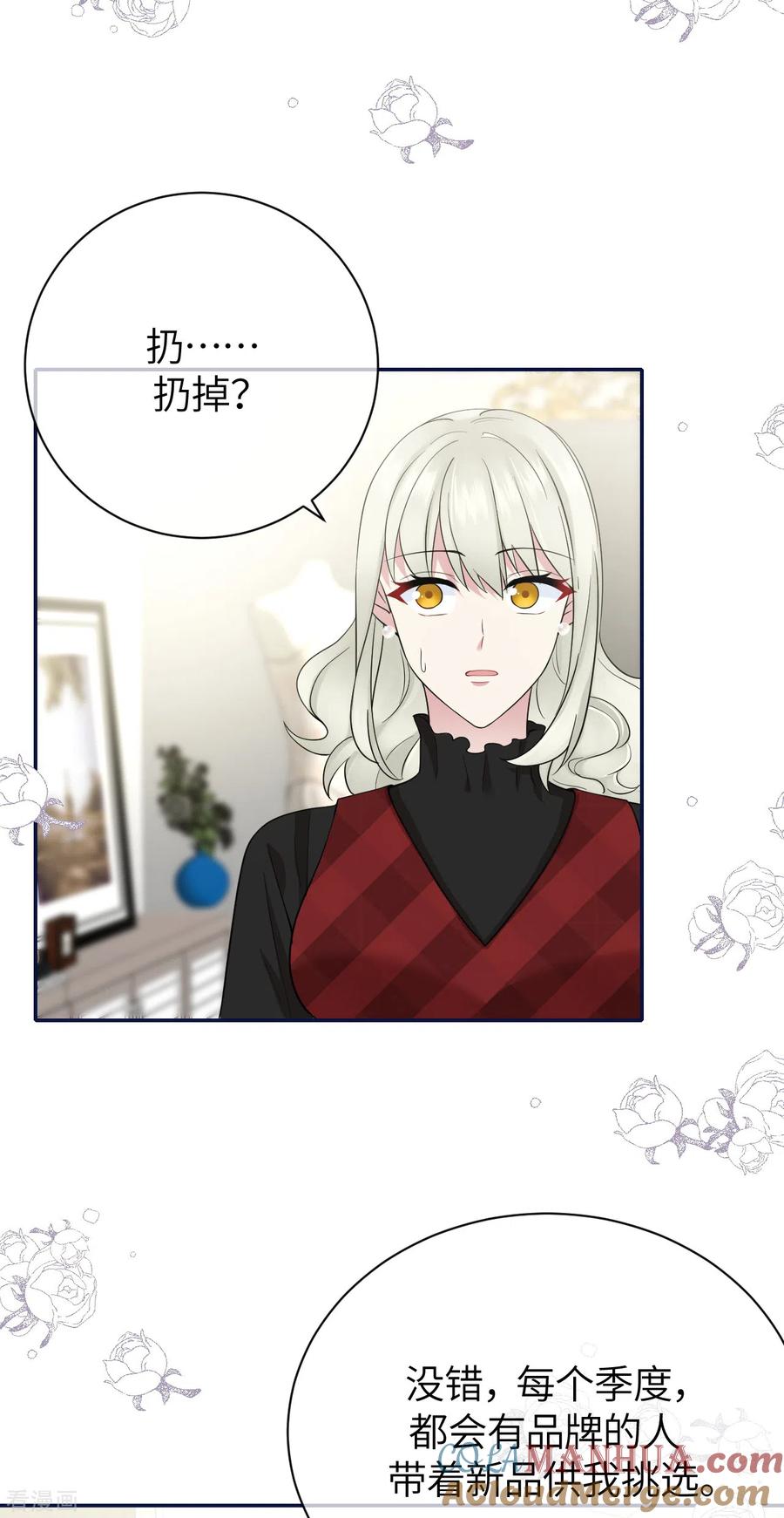 第74话信任崩塌-Take Me Out-天闻角川（第5张）