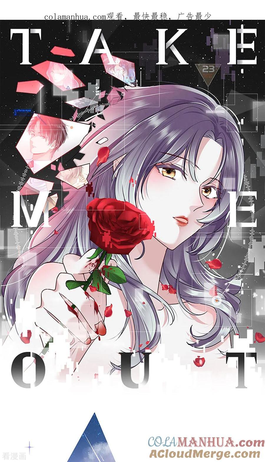 第74话信任崩塌-Take Me Out-天闻角川（第1张）