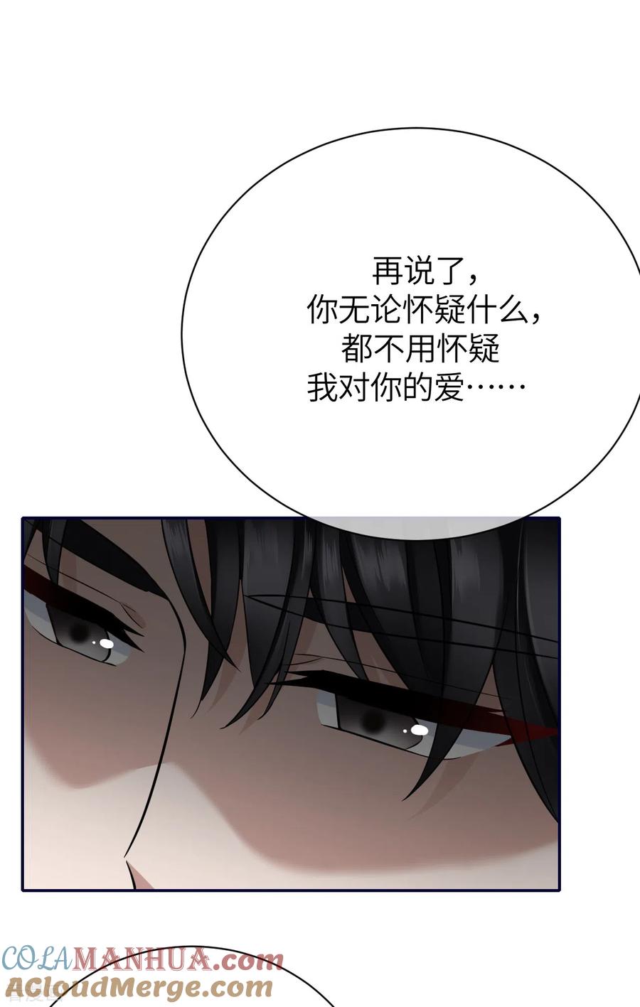 第75话这些年你是怎么过的-Take Me Out-天闻角川（第7张）