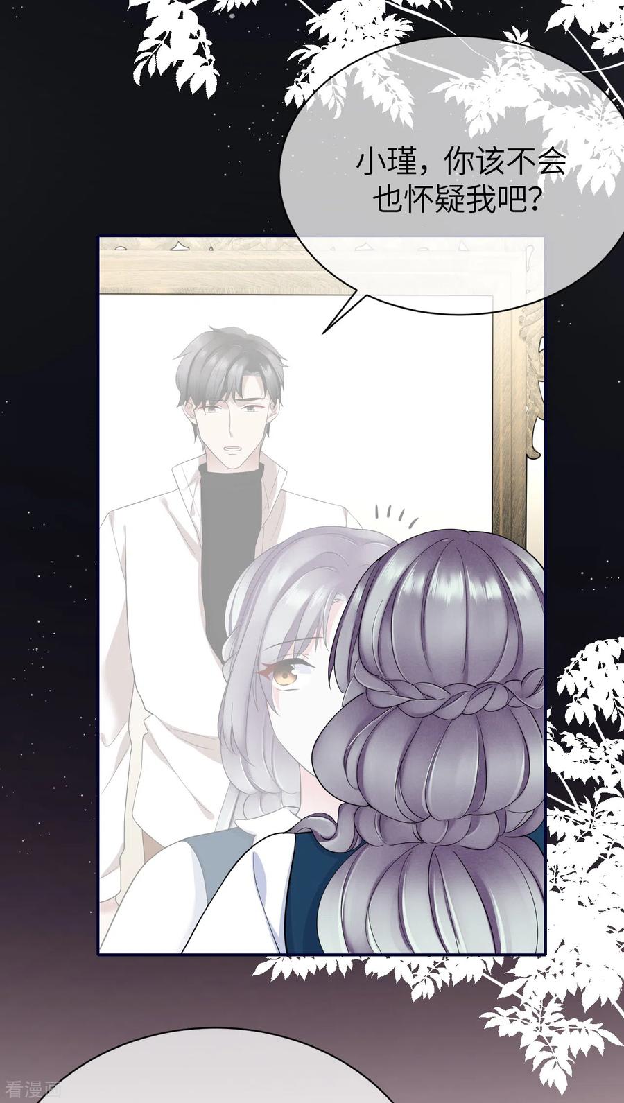 第75话这些年你是怎么过的-Take Me Out-天闻角川（第5张）