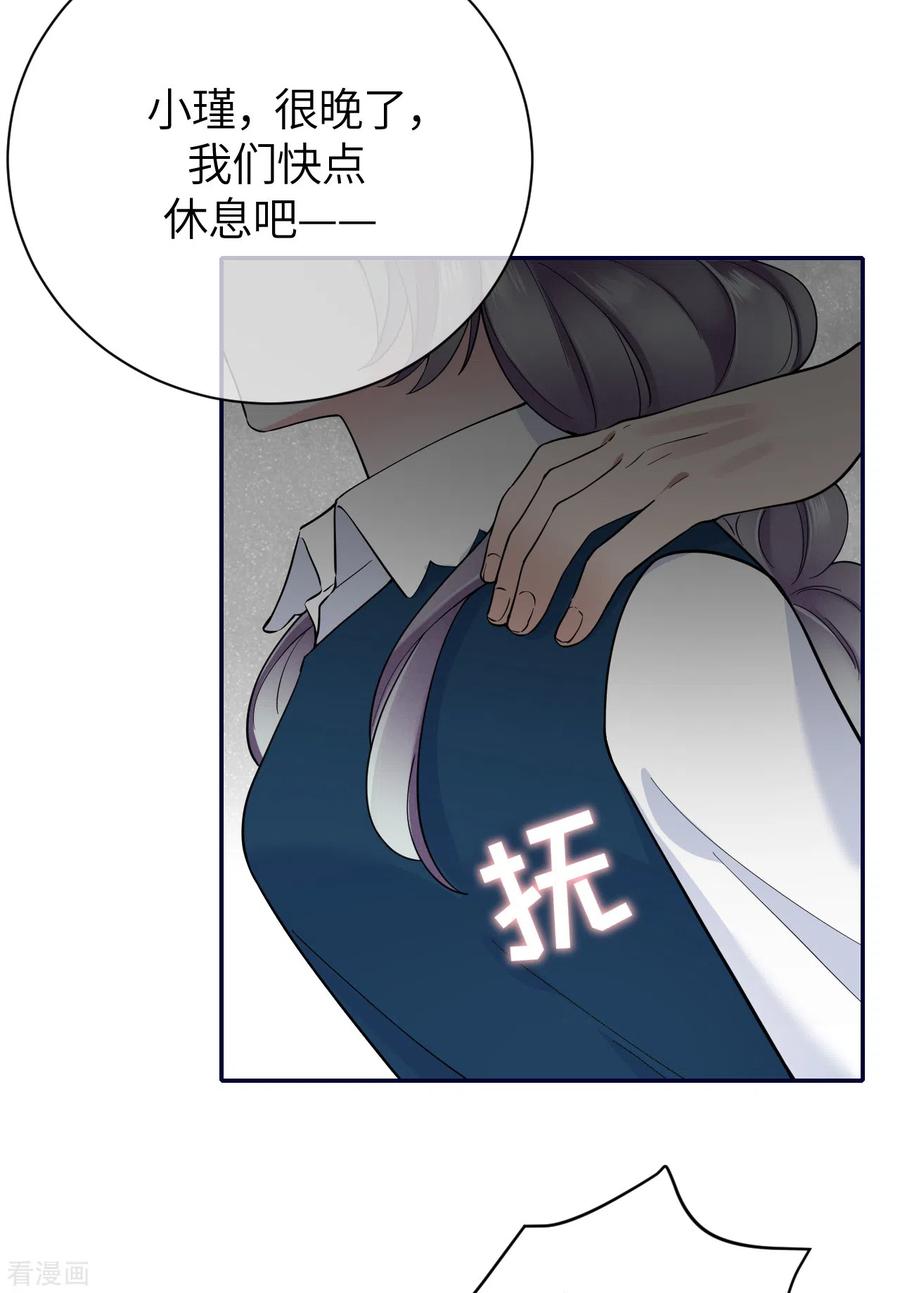 第75话这些年你是怎么过的-Take Me Out-天闻角川（第8张）