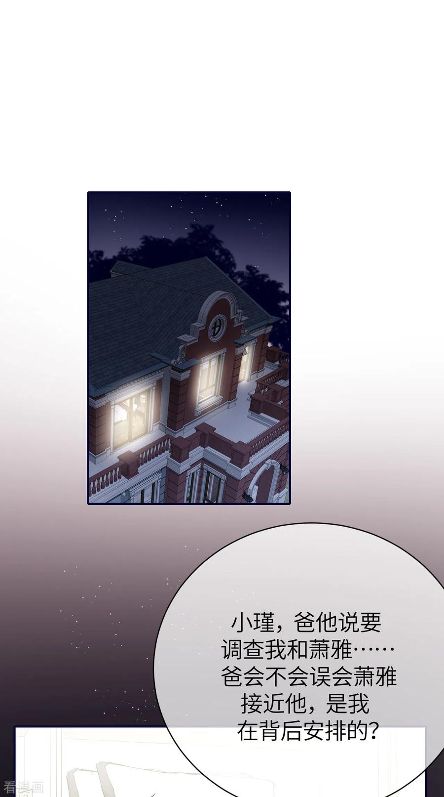 第75话这些年你是怎么过的-Take Me Out-天闻角川（第3张）