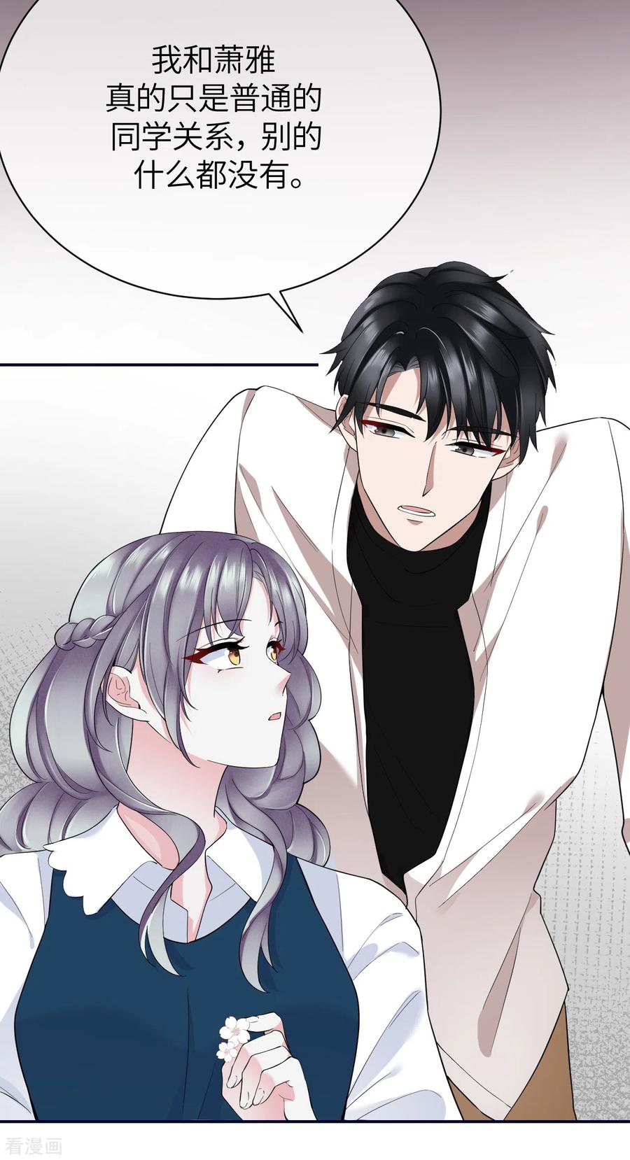 第75话这些年你是怎么过的-Take Me Out-天闻角川（第6张）