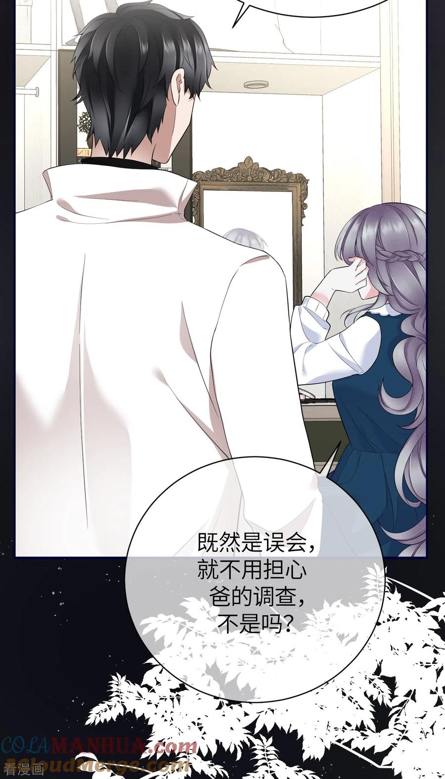 第75话这些年你是怎么过的-Take Me Out-天闻角川（第4张）