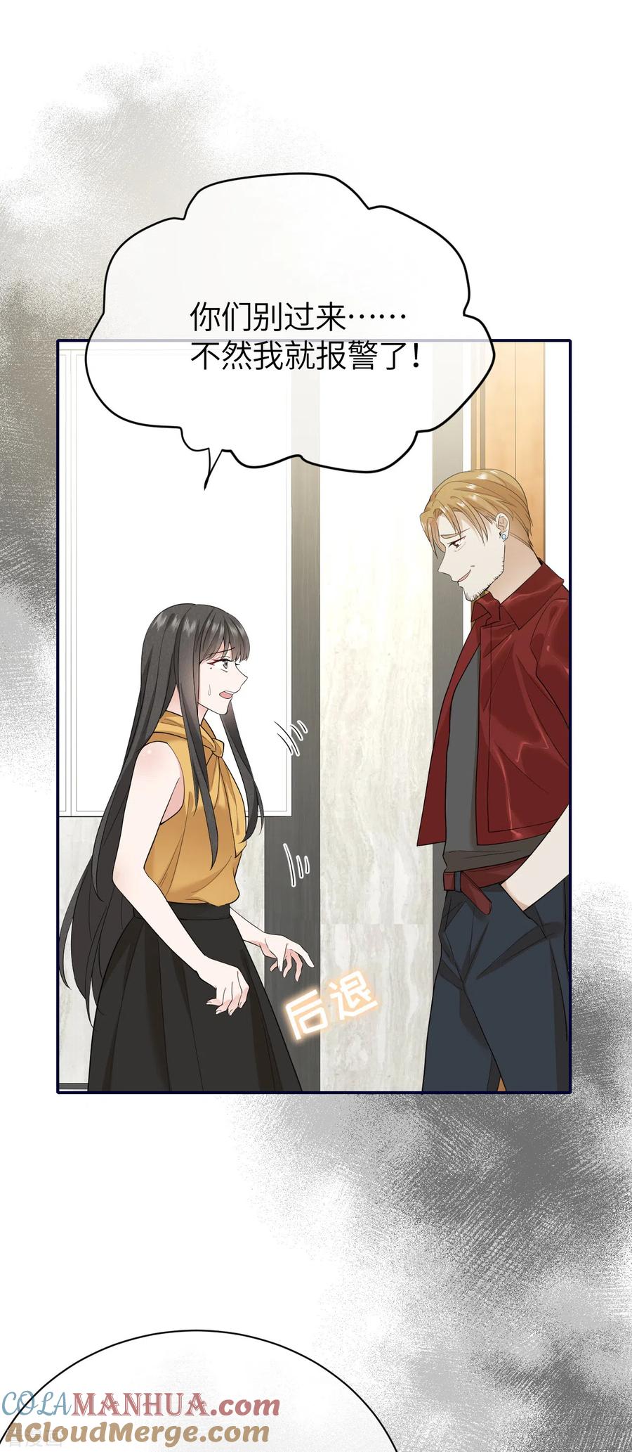第76话故技重施-Take Me Out-天闻角川（第3张）
