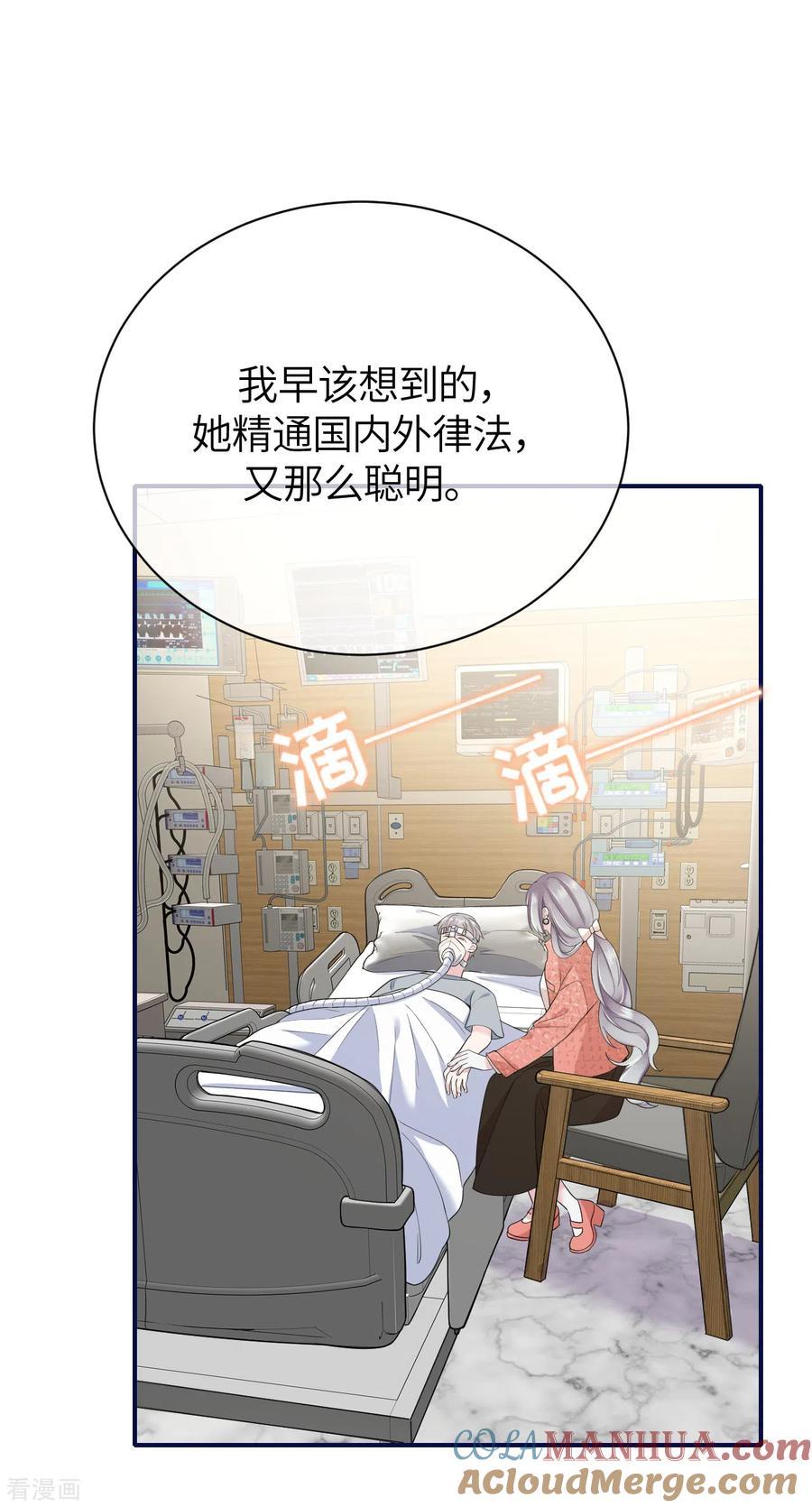 第77话好戏马上开场-Take Me Out-天闻角川（第3张）