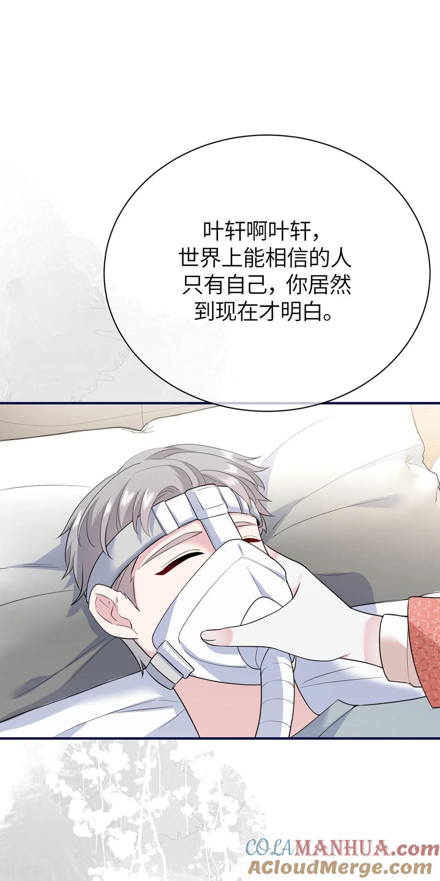第77话好戏马上开场-Take Me Out-天闻角川（第5张）