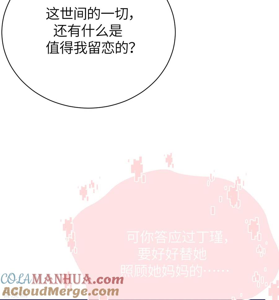 第77话好戏马上开场-Take Me Out-天闻角川（第11张）