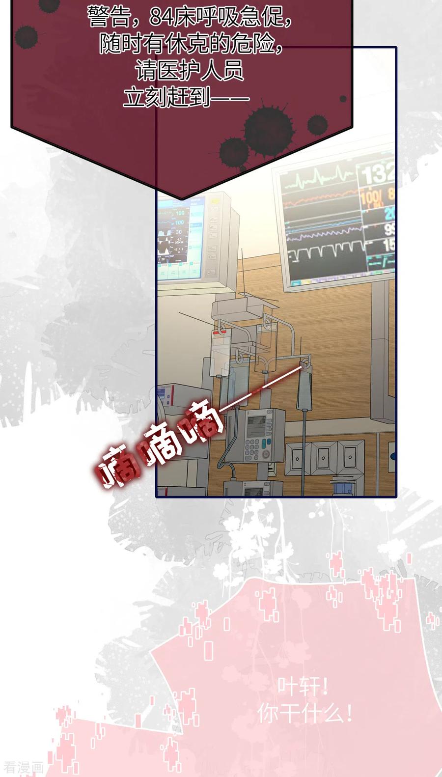 第77话好戏马上开场-Take Me Out-天闻角川（第8张）