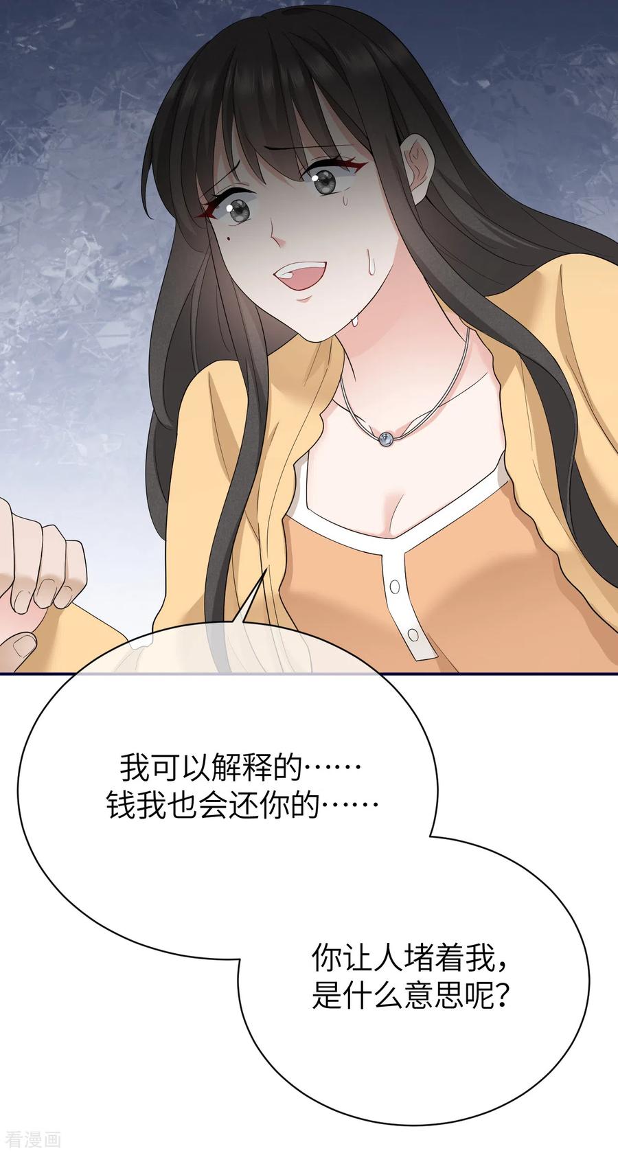 第78话开始收网-Take Me Out-天闻角川（第10张）