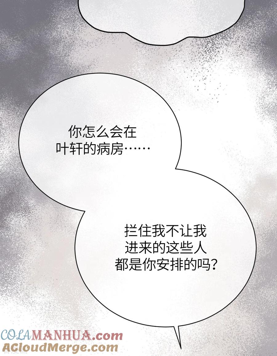 第78话开始收网-Take Me Out-天闻角川（第7张）