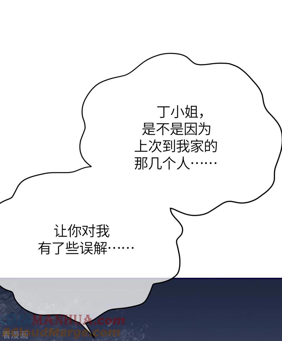 第78话开始收网-Take Me Out-天闻角川（第9张）