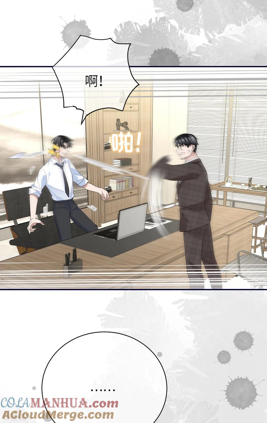 第79话狗咬狗-Take Me Out-天闻角川（第4张）