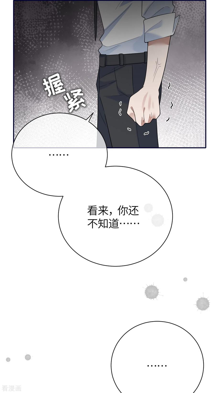 第79话狗咬狗-Take Me Out-天闻角川（第8张）