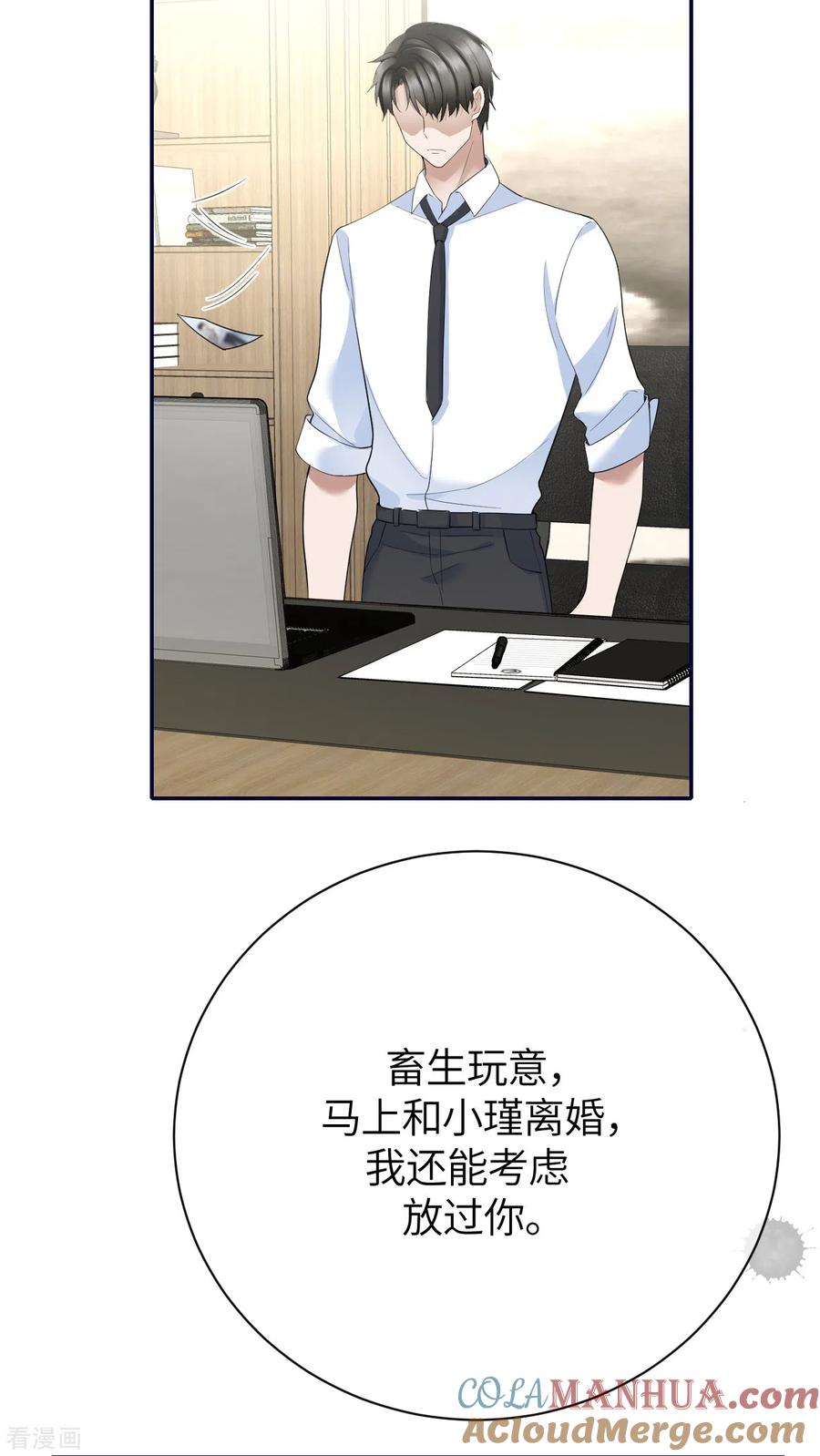 第79话狗咬狗-Take Me Out-天闻角川（第7张）