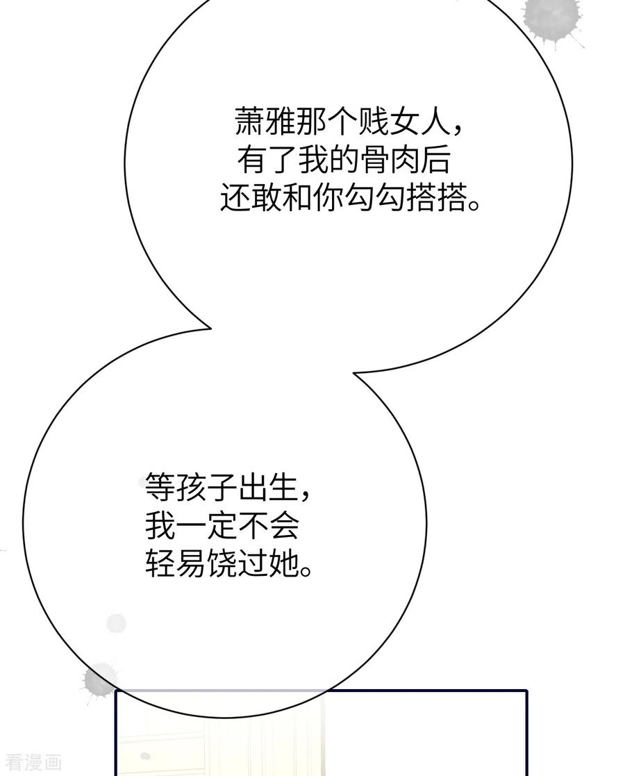 第79话狗咬狗-Take Me Out-天闻角川（第6张）