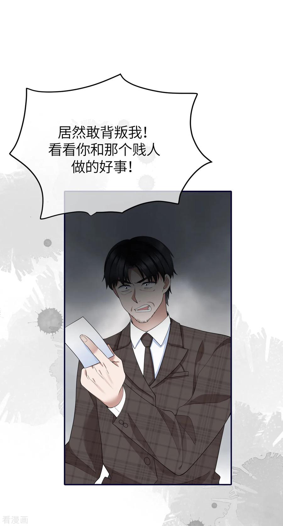 第79话狗咬狗-Take Me Out-天闻角川（第3张）