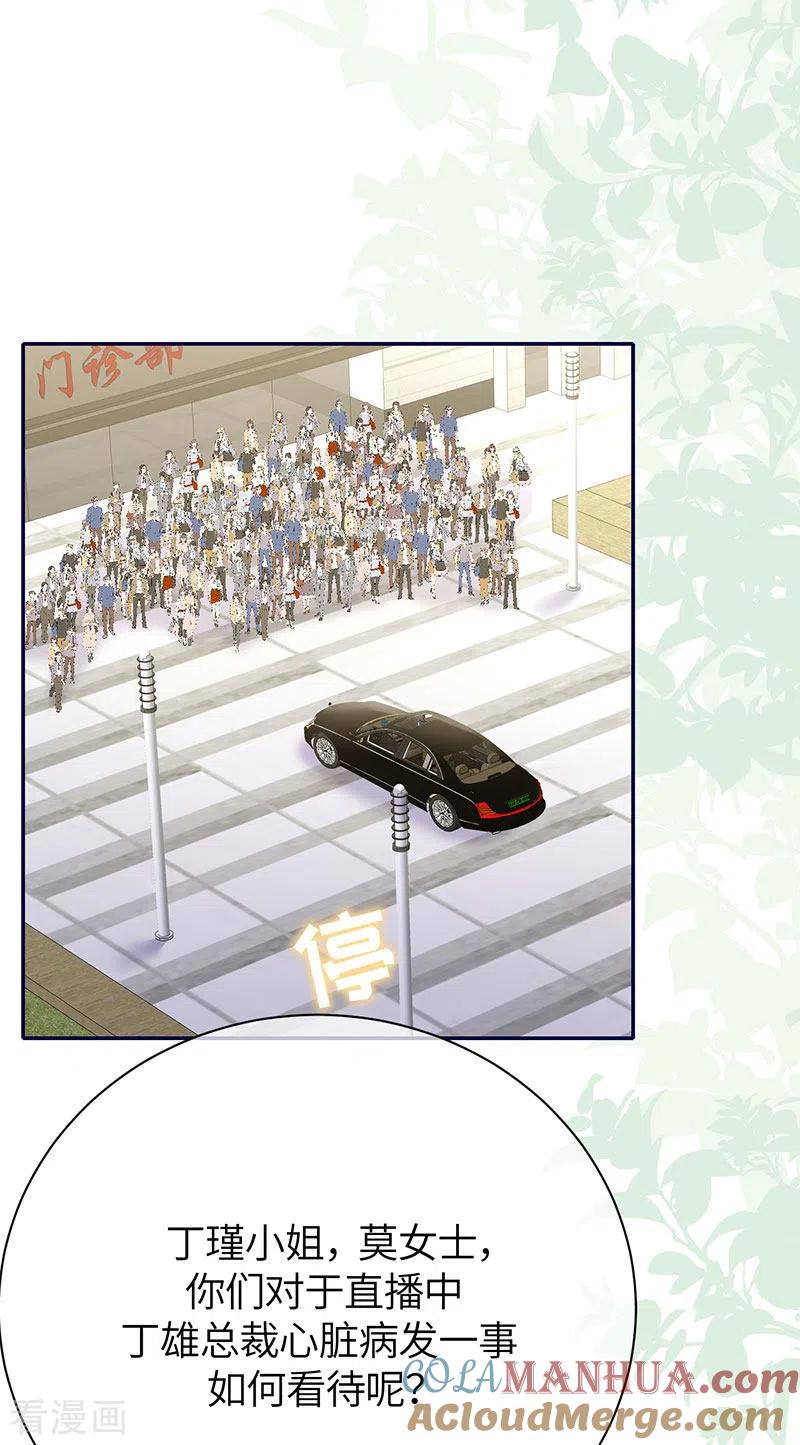 第1季最终话尘埃落定-Take Me Out-天闻角川（第4张）