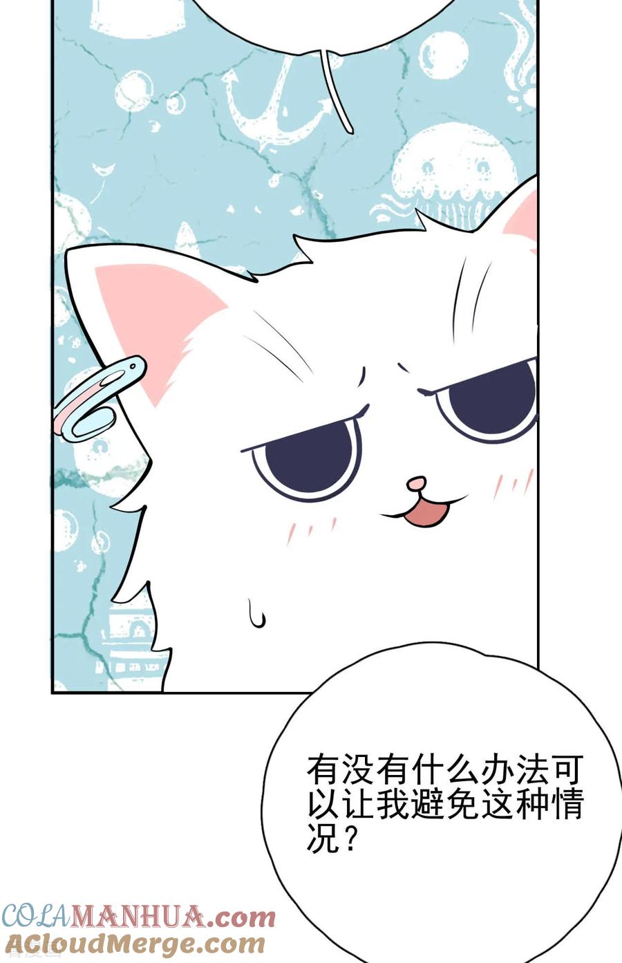 第6话叶轩反被渣男撩？-Take Me Out-天闻角川（第5张）