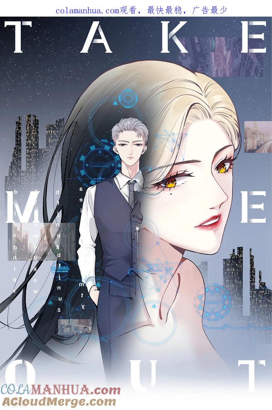 第6话叶轩反被渣男撩？-Take Me Out-天闻角川（第1张）