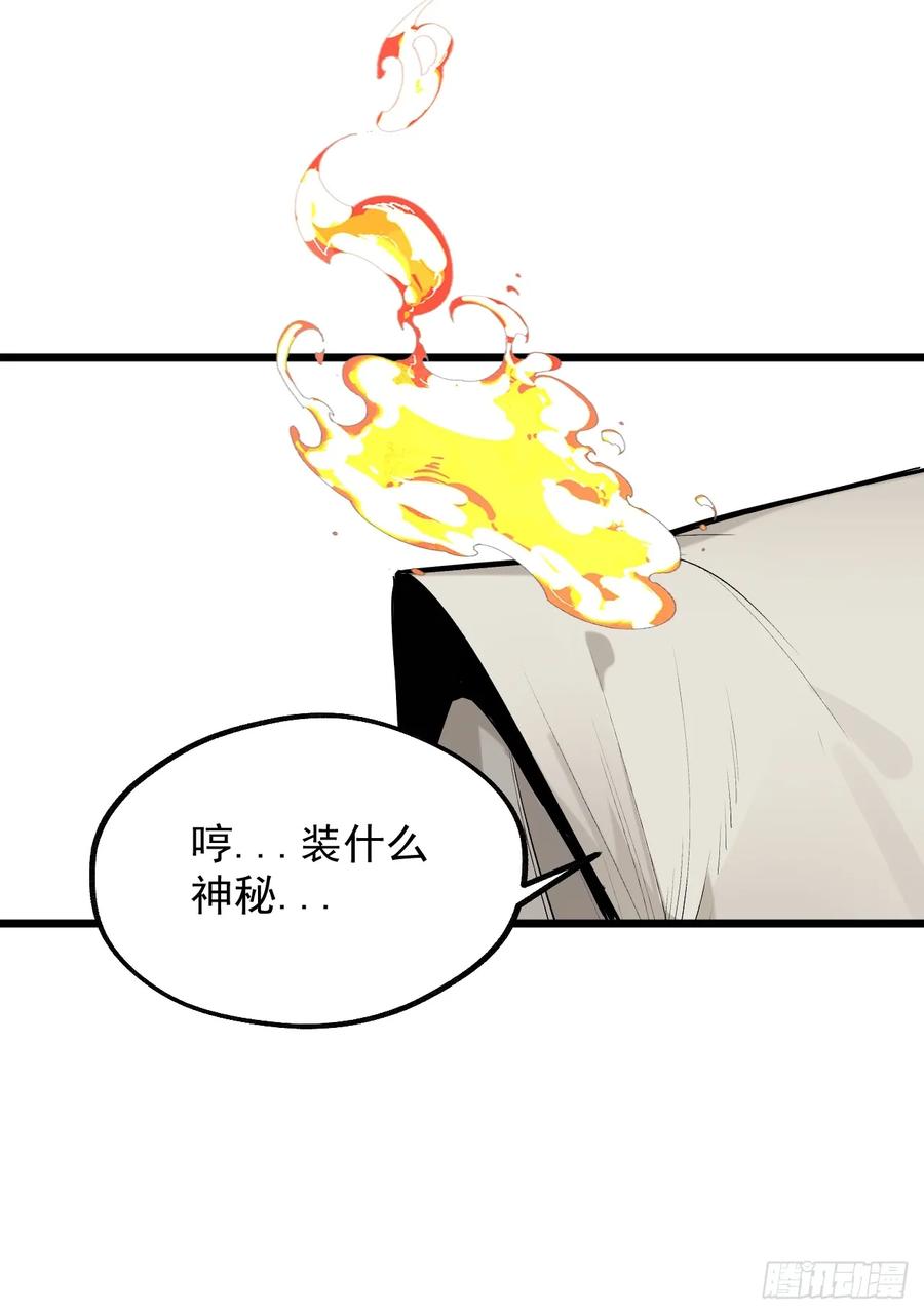 22.读书人-傩神方相（我有一座怪物研究所）-翻翻动漫 x 阿朝～～～～（第7张）