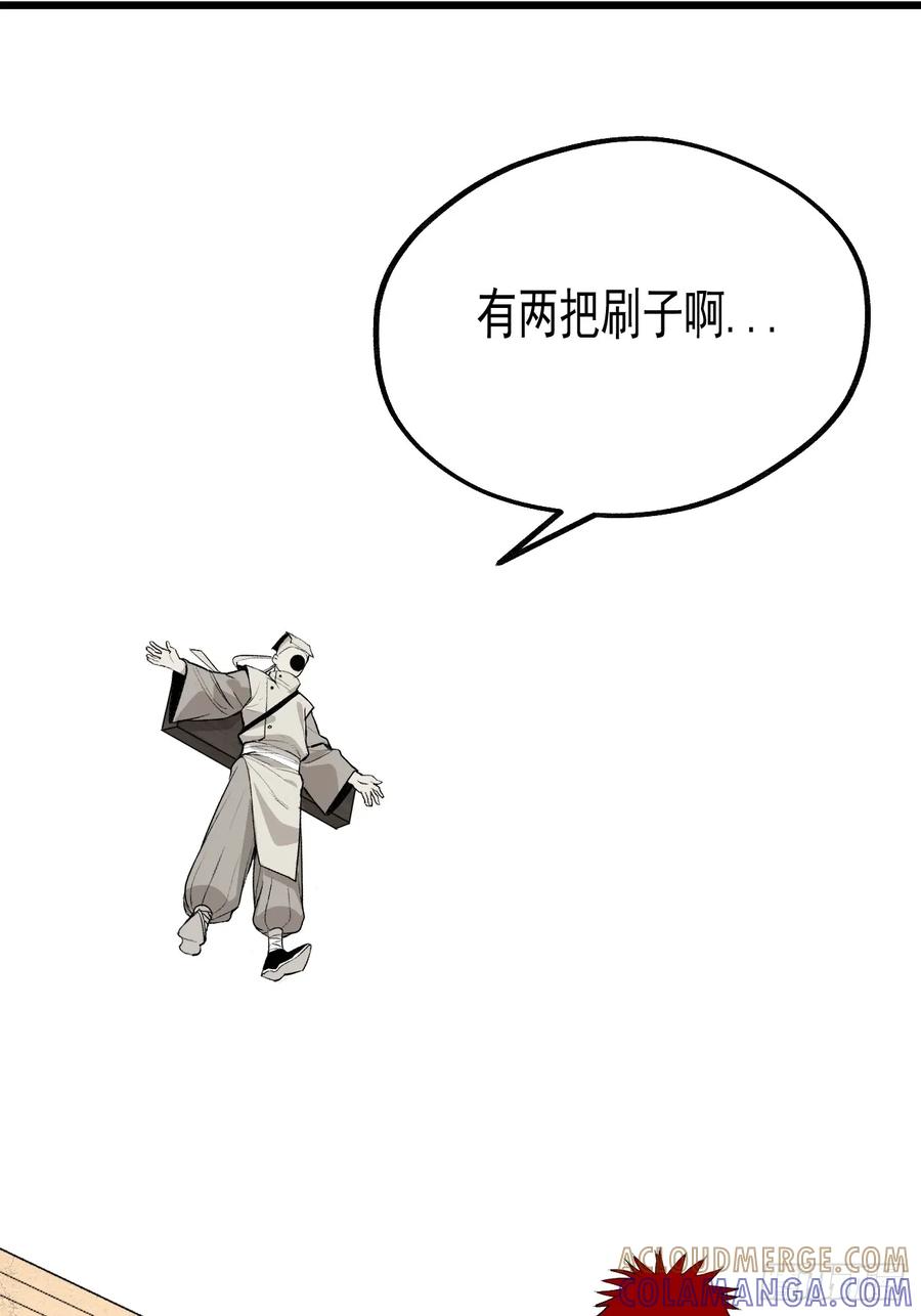 22.读书人-傩神方相（我有一座怪物研究所）-翻翻动漫 x 阿朝～～～～（第3张）