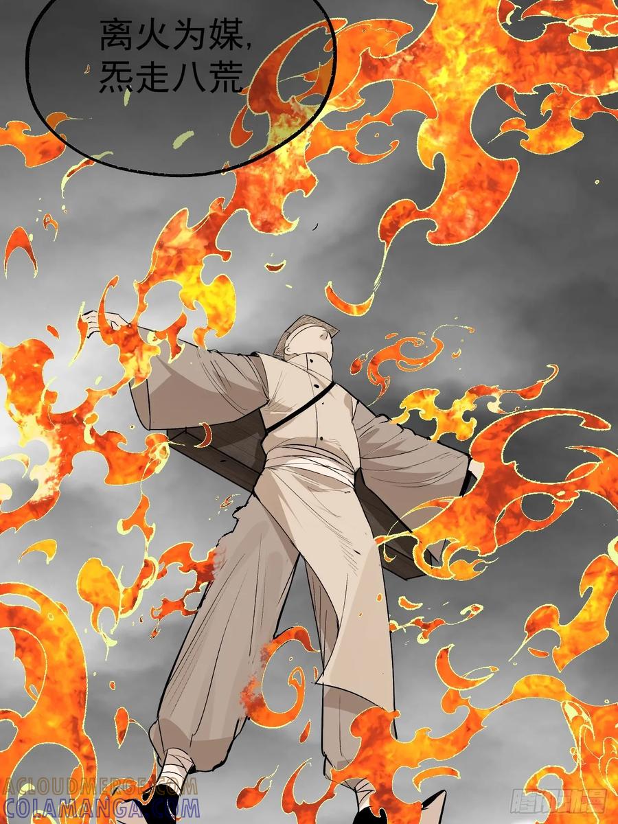 22.读书人-傩神方相（我有一座怪物研究所）-翻翻动漫 x 阿朝～～～～（第9张）