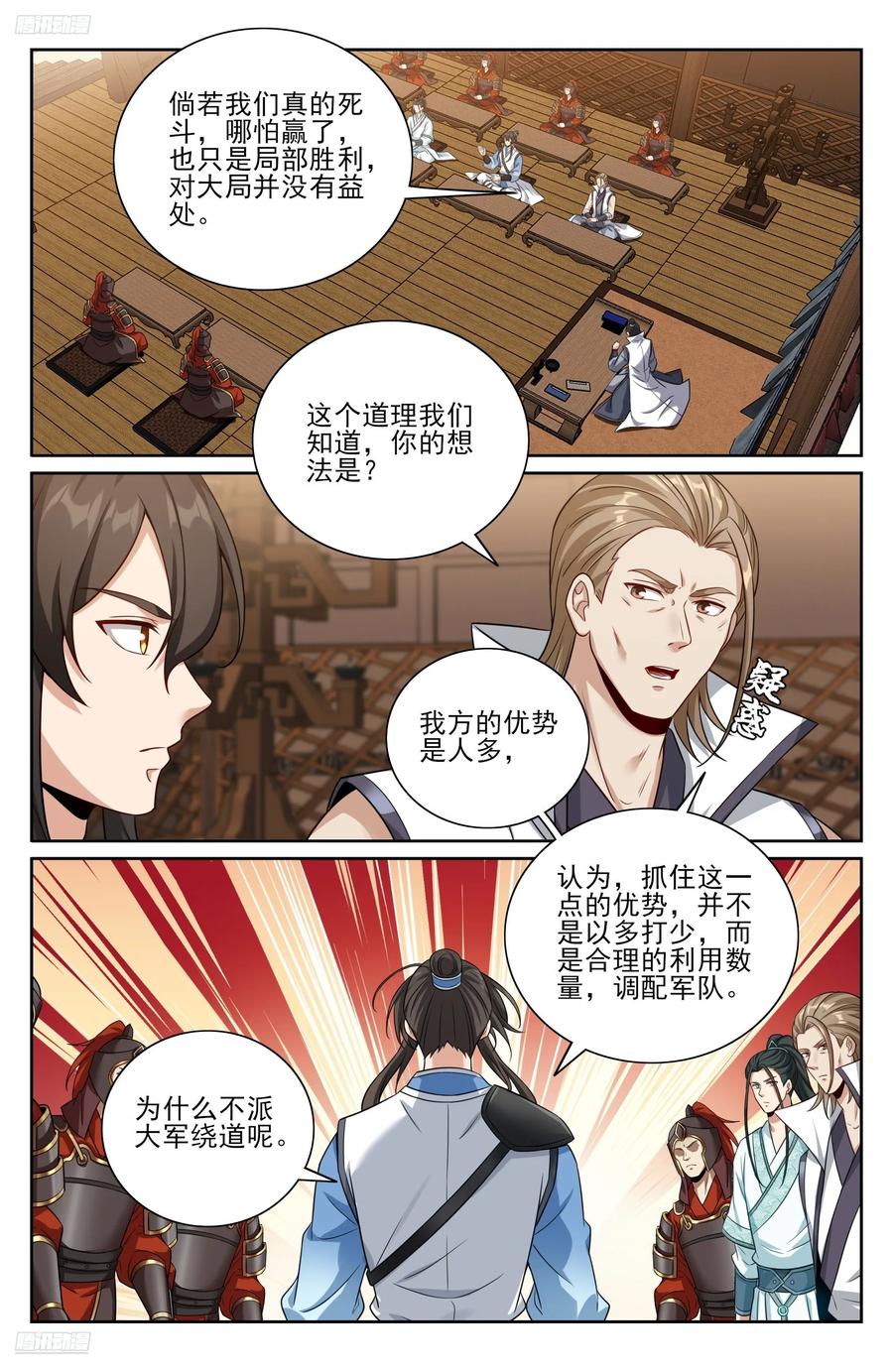 565声望提升-大奉打更人-初樱社、龙宝（第4张）