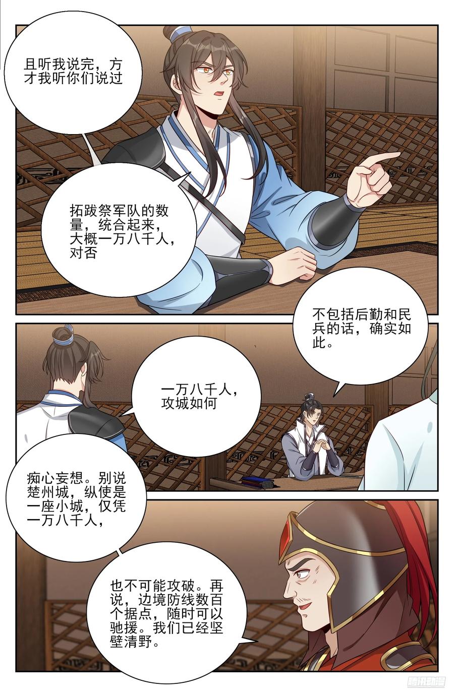 565声望提升-大奉打更人-初樱社、龙宝（第6张）