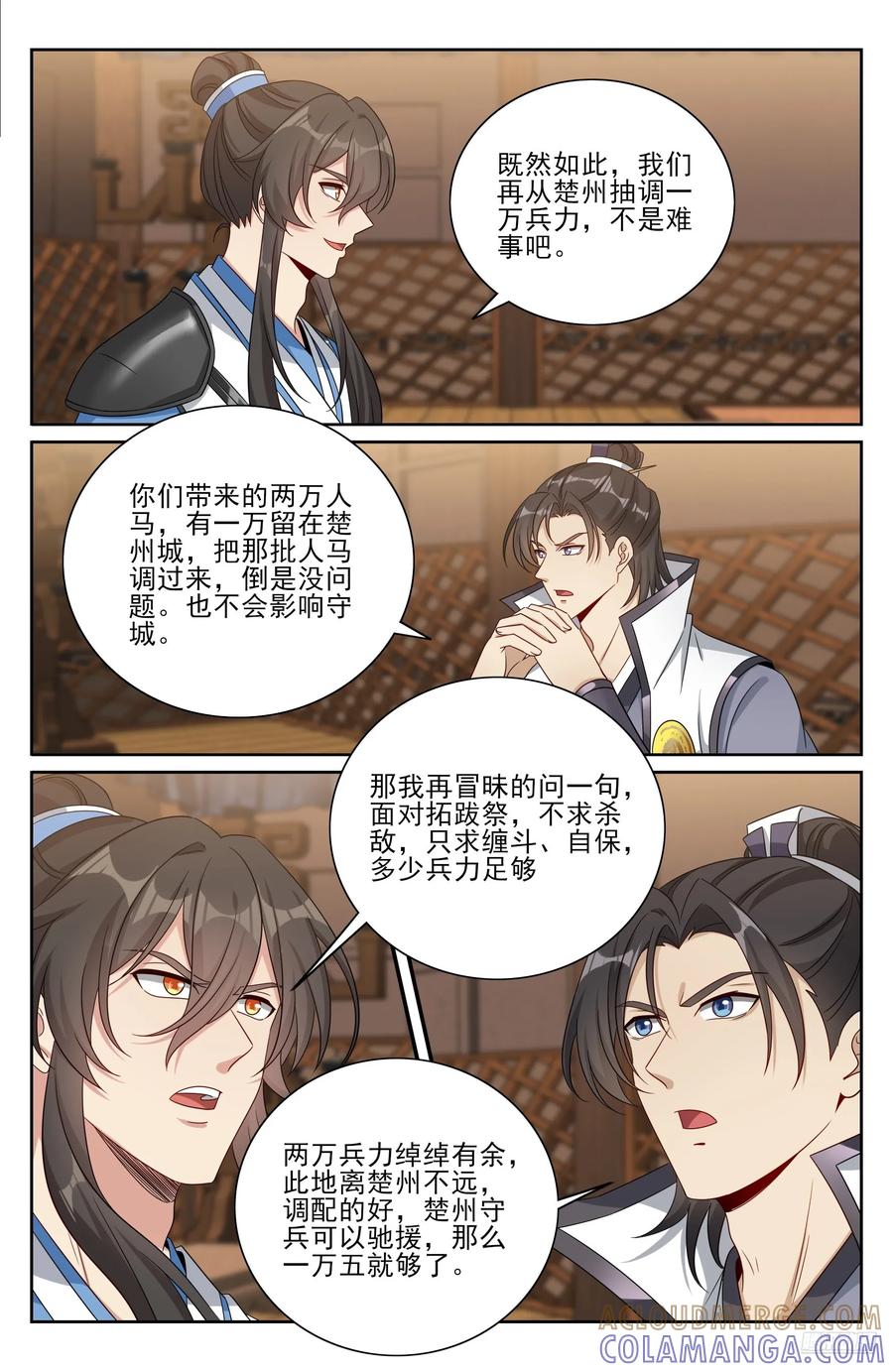 565声望提升-大奉打更人-初樱社、龙宝（第7张）