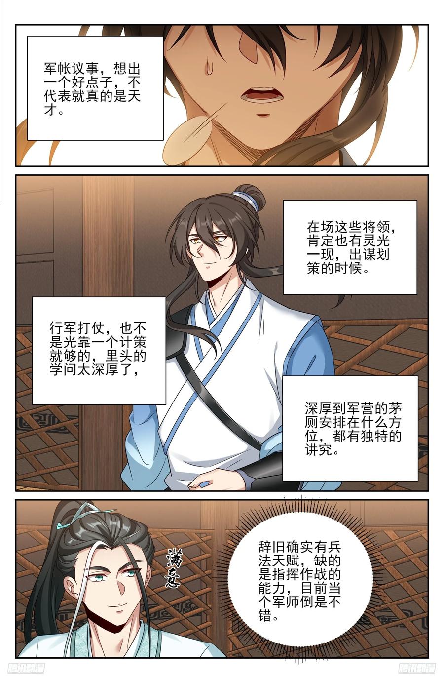 565声望提升-大奉打更人-初樱社、龙宝（第10张）