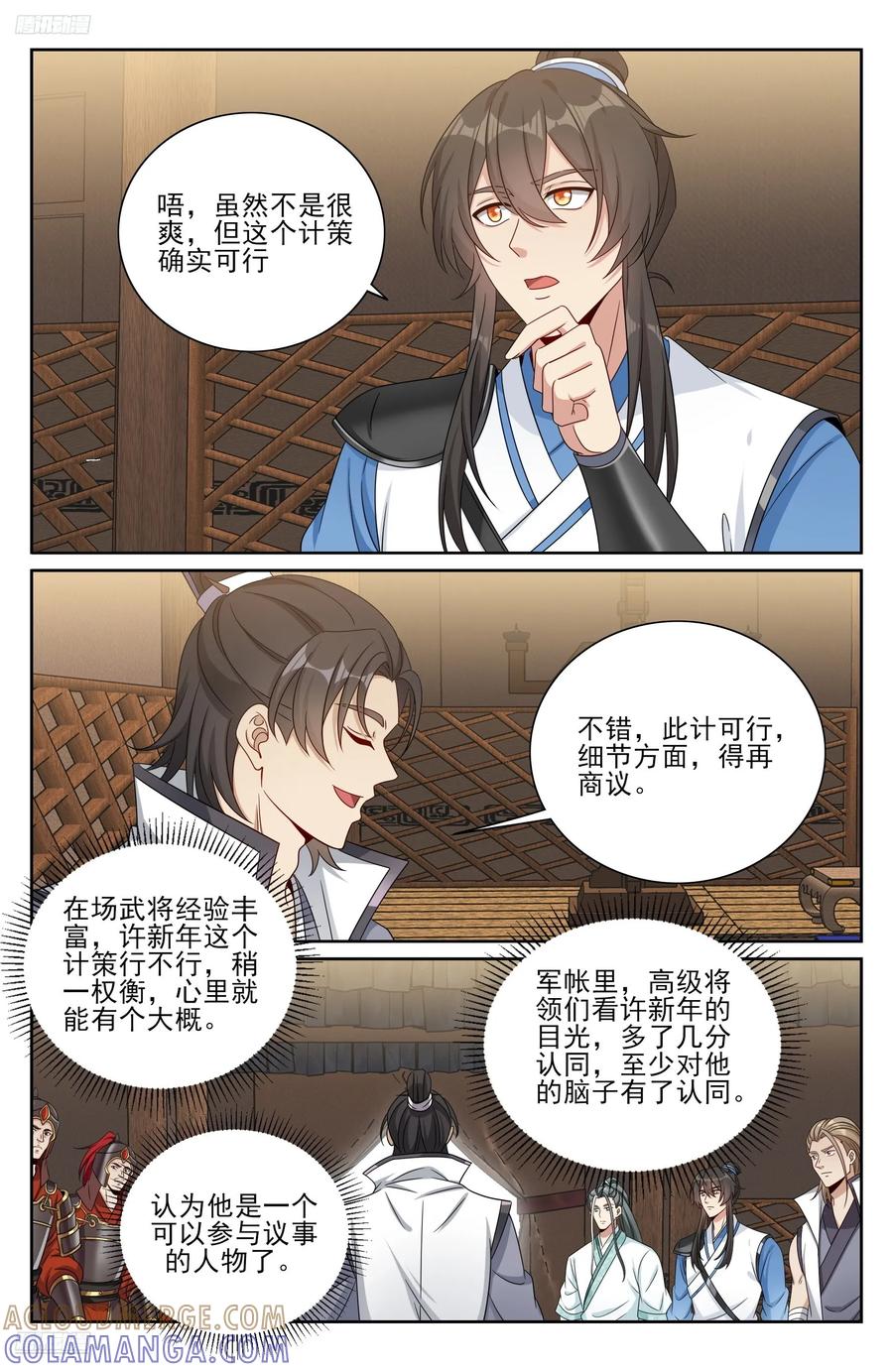 565声望提升-大奉打更人-初樱社、龙宝（第9张）