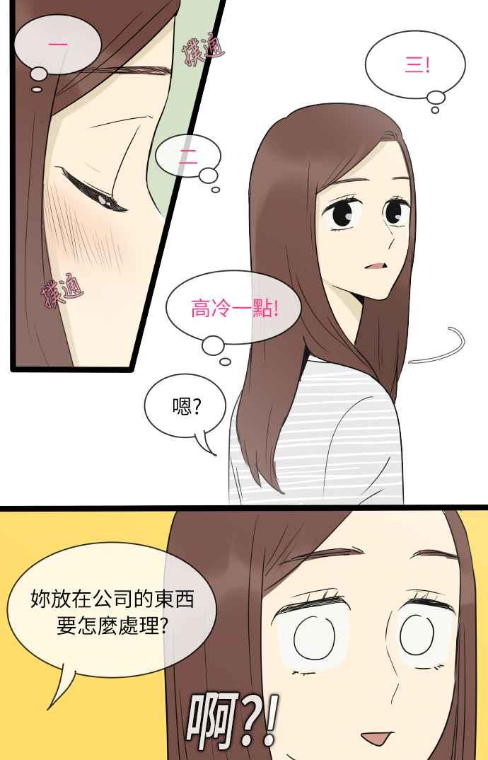 特别篇6-先热情地打扫吧？！-AENGO（第21张）