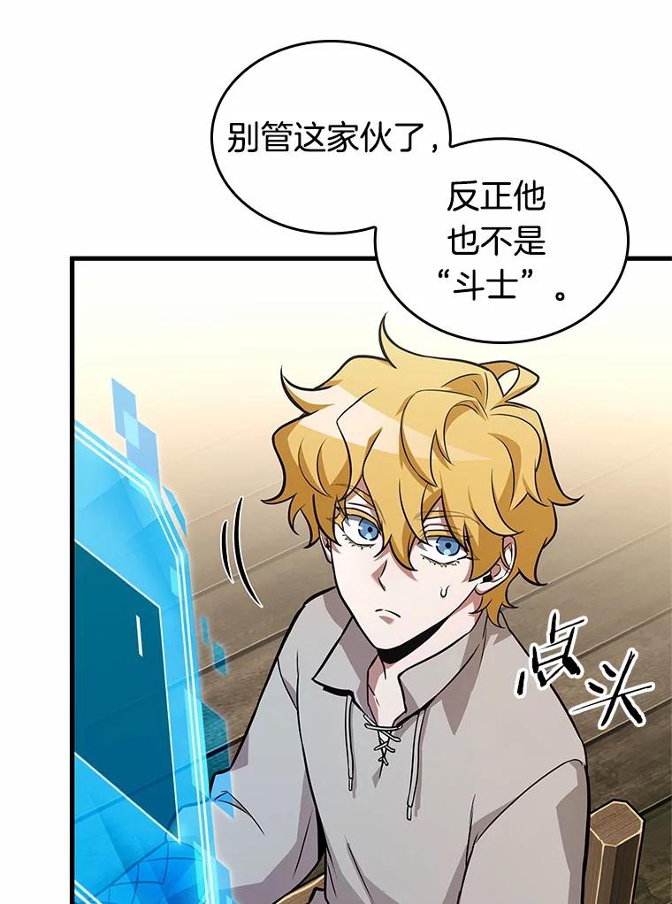 237.不明正体之墙-3-全知读者视角-Sleepy-C,UMI,sing N song（第22张）