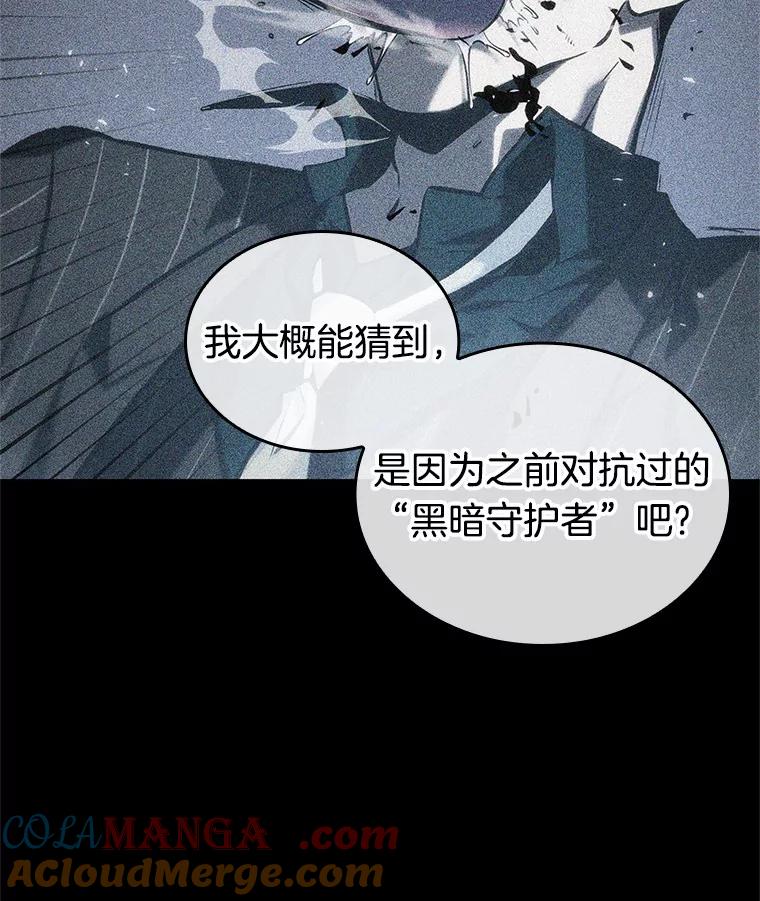 237.不明正体之墙-3-全知读者视角-Sleepy-C,UMI,sing N song（第33张）