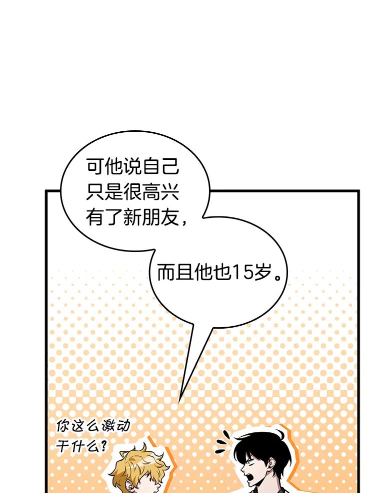 237.不明正体之墙-3-全知读者视角-Sleepy-C,UMI,sing N song（第12张）