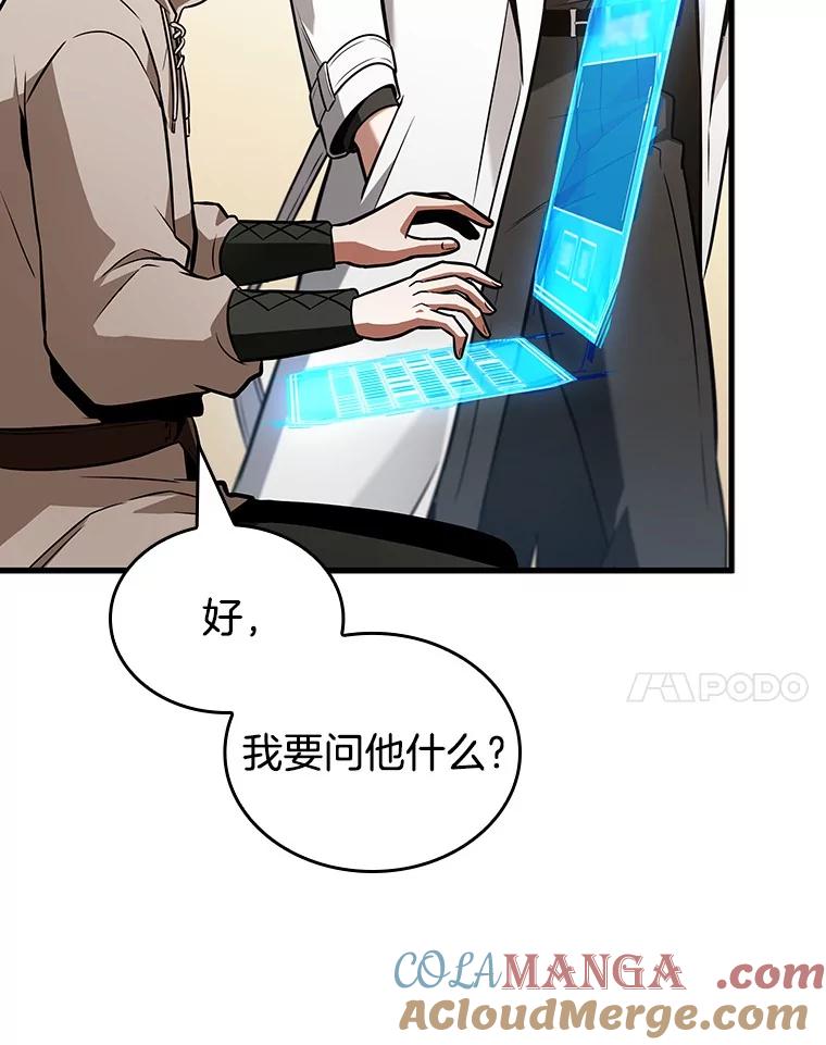 237.不明正体之墙-3-全知读者视角-Sleepy-C,UMI,sing N song（第21张）